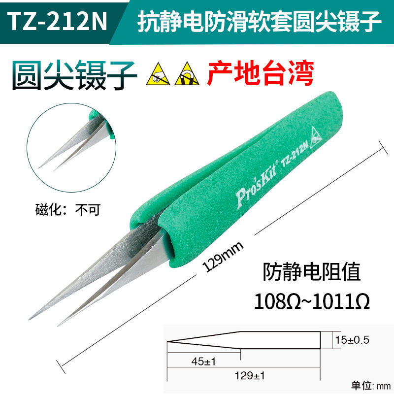 台湾 Baogong TZ-100A 静電気防止フラットチップポリカーボネート工業用グレードの高精度エルボ小型ピンセット|undefined