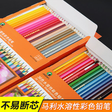 马利牌CW7024盒装水溶性彩色铅笔秘密花园涂色笔袋水溶性彩铅套装