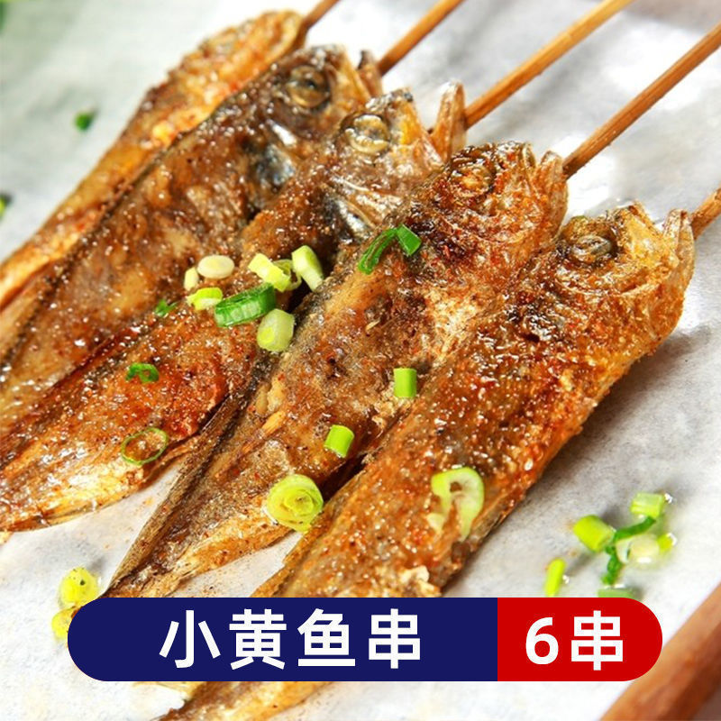 작은 노랑 민어 꼬치 (6 꼬치)