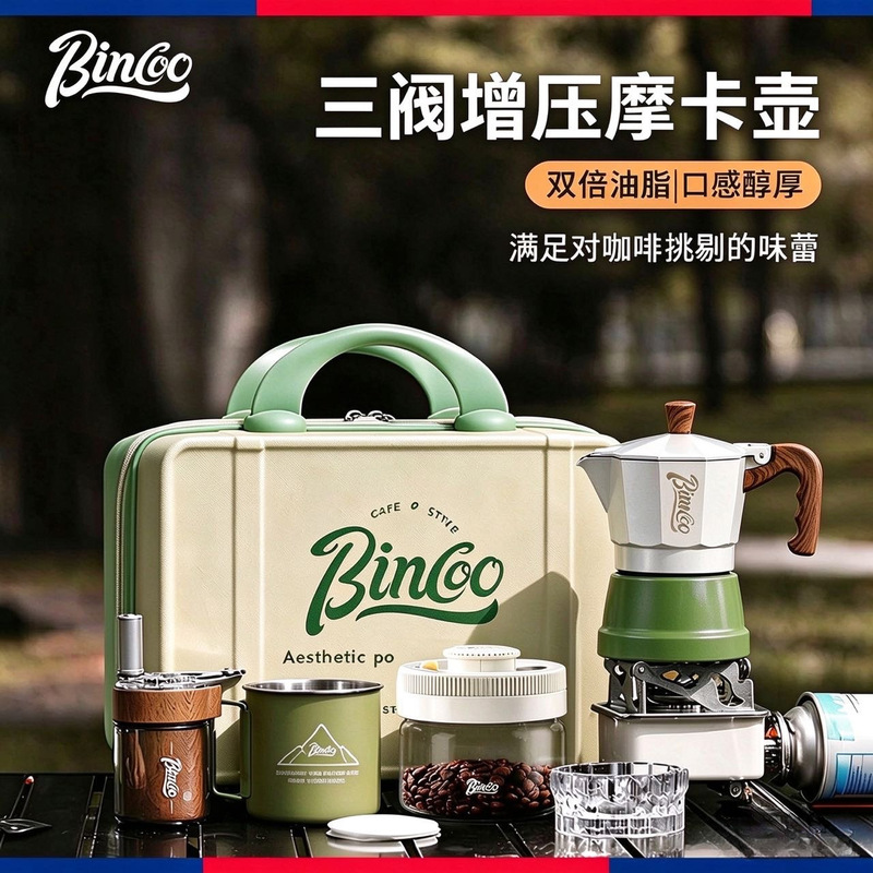 Bincoo Three-Valve Moka Pot Set Outdoor Camping Equipment Hand-Brewed Home-Use Concentrated Small Italian-Style Coffee Pot Bincoo Three-Valve Moka Pot Set Outdoor Camping Equipment Hand-Brewed Home-Use Concentrated Small Italian-Style Coffee Pot