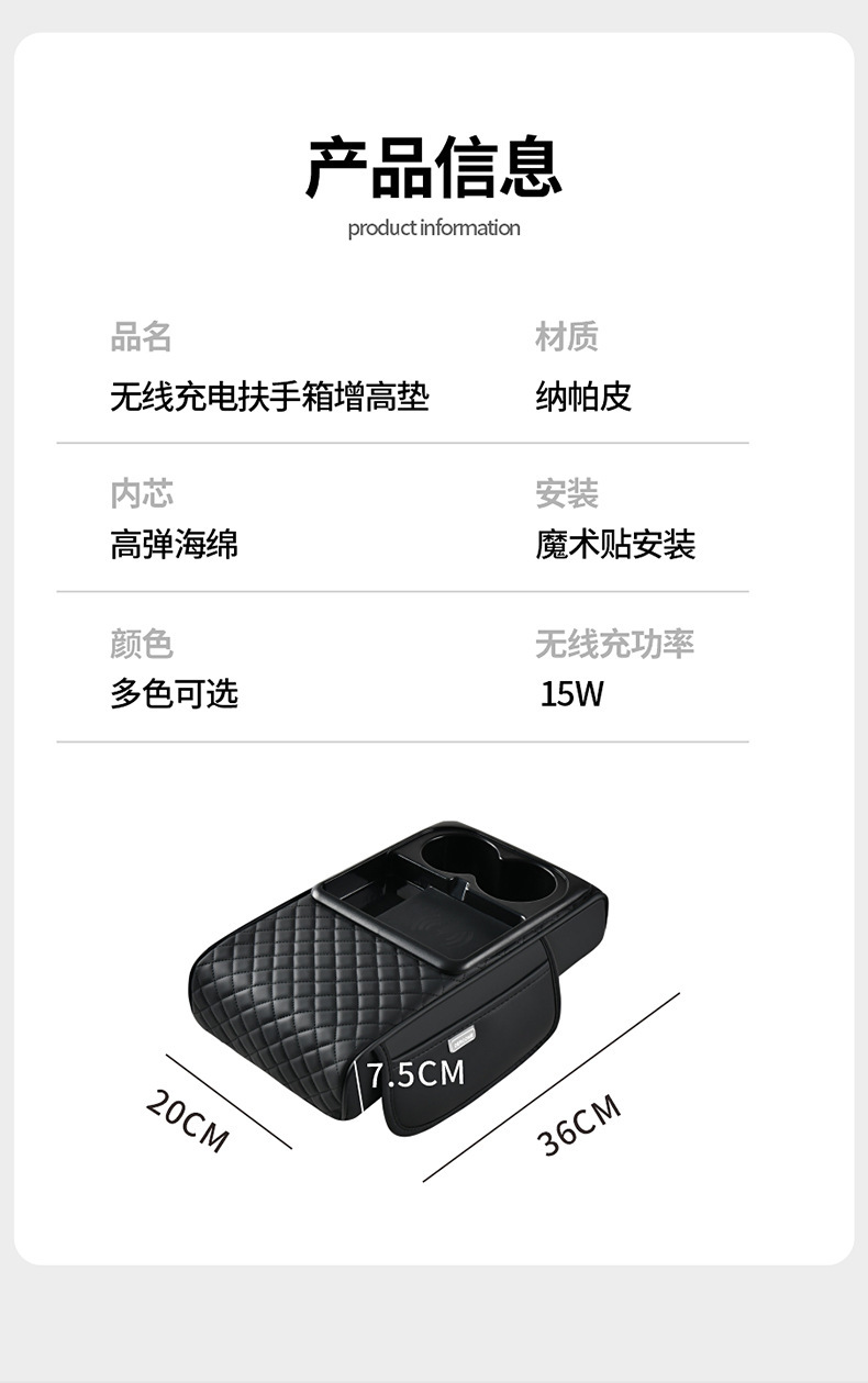 15W wireless charging car armrest box protection pad car tissue box central leather elbow booster cup holder