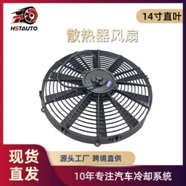 汽车散热器;其他汽车改装;风扇