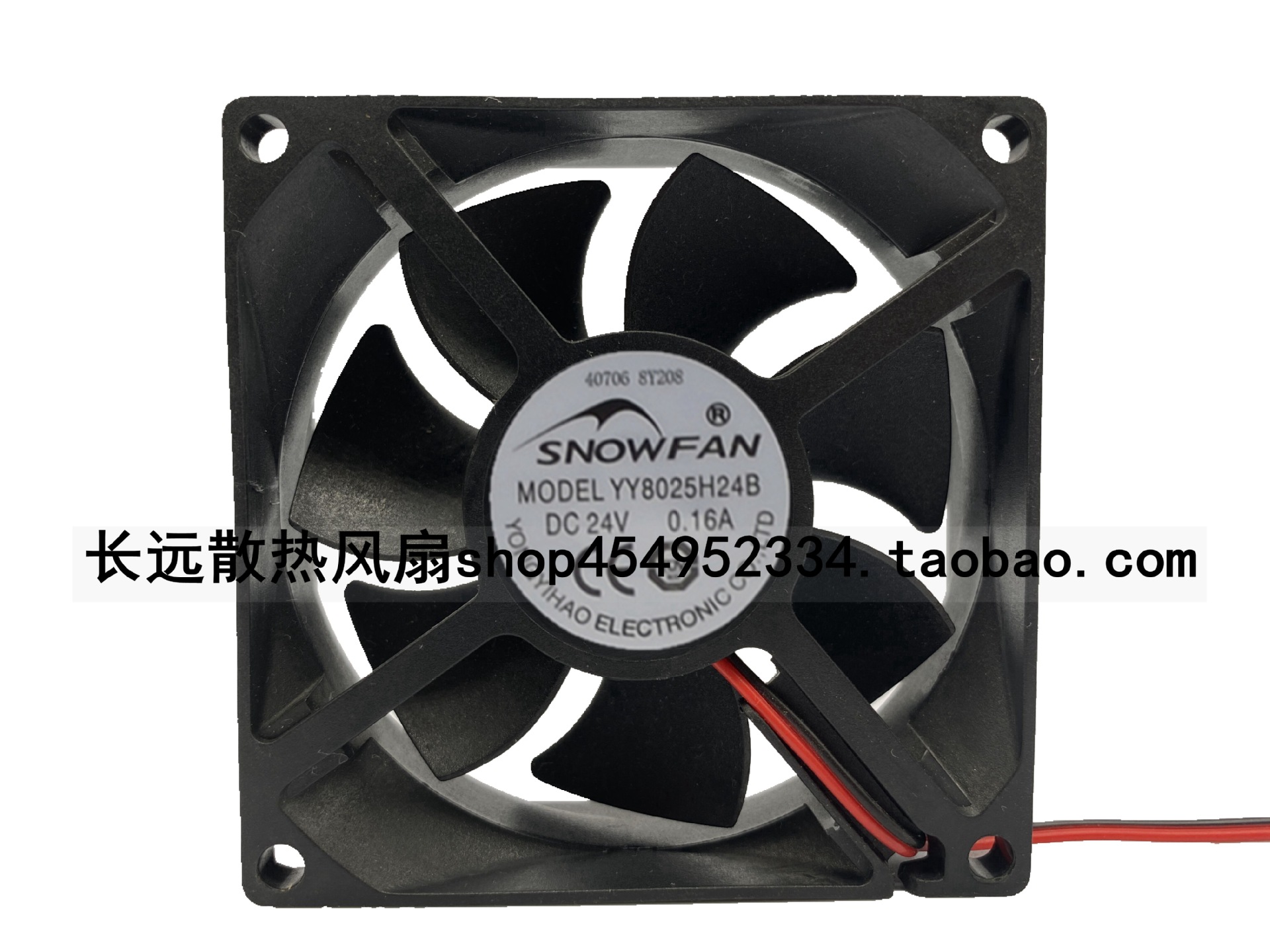 SNOWFAN YY8025H24B 8025 8厘米24V工业设备风扇双滚珠直流风机