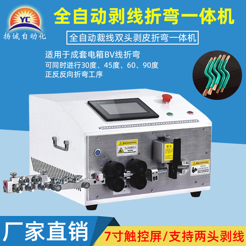 全自动电脑剥线折弯机电线电缆裁线剥线机电动剪线剥皮机智能高效