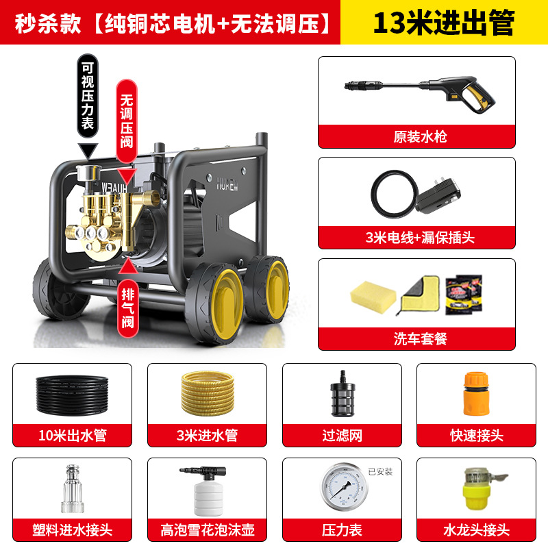 Qichen Black Cat Qichen 220v High Pressure Car Washer (Car washing machine) - f18-flash-sale-pure-copper-core-motor-non-adjustable-pressure-13m-inout-pipe