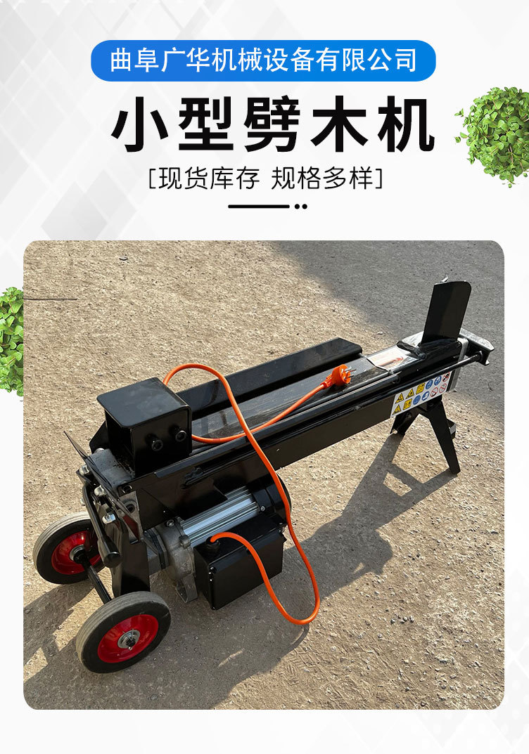 小型劈木机_02.jpg