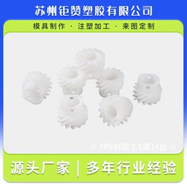齿轮;工农业塑料;输送设备配件
