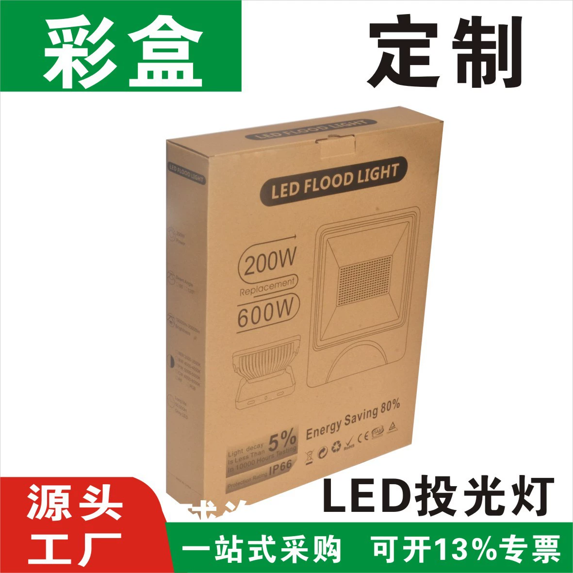 Коробка из гофрированного картона, коробка-самолет, светодиодное освещение, производство коробок из крафт-бумаги, изготовление подарочных коробок на заказ для небольших партий, упаковочная коробка для прожекторов