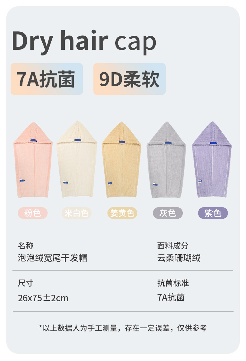家簡塵除 A類乾髮帽 淺紫款/個 高端顏值包頭毛巾 抗菌速乾 超強吸水浴帽