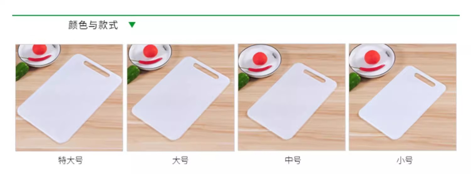 Household Plastic Cutting Board 33x20cm Thickened Anti Mold Kitchen Chopping Board for Fruit and Vegetables key features