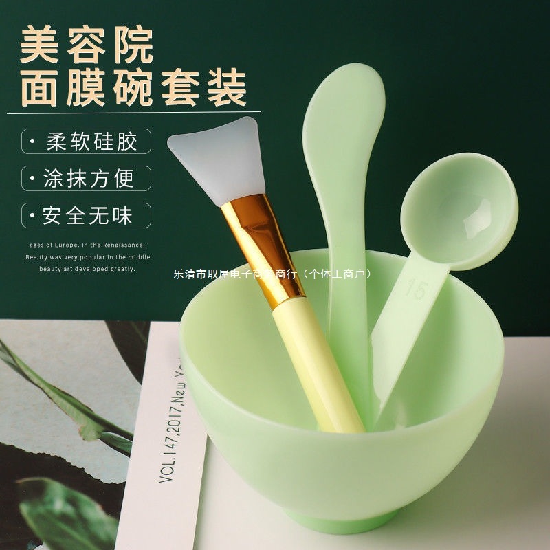 调面膜碗套装专用和刷子加勺子水疗灌肤硅胶调膜碗美容院用品工具|undefined