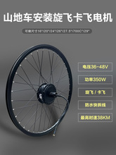 ����܇ɽ��܇���b늄�܇36V48V350W26��27.5��700C29���w���w늙C