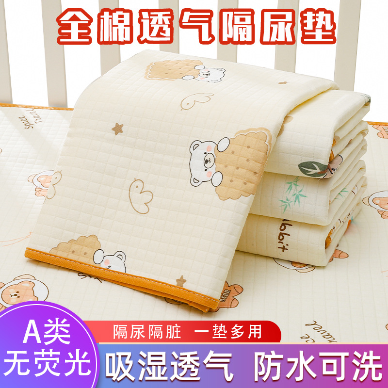 Baby Cotton Diaphragm Pad Waterproof Breathable Washable Children's Large Size Leak-proof Nursing Mattress Menstrual Mat