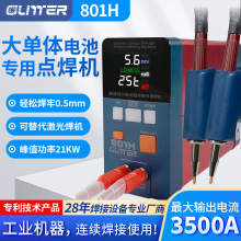 歌凌德801H大单体电池点焊机铁锂动力电池铝转镍脉冲碰焊机大功率