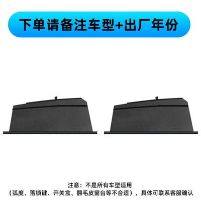Car curtains — Sunshade - 2-pieces-of-rear-side-windows-customized-opaque-stretch-curtains-for-special-cars-here-is-a-reminder-when-taking-photos-please-note-the-car-model-year