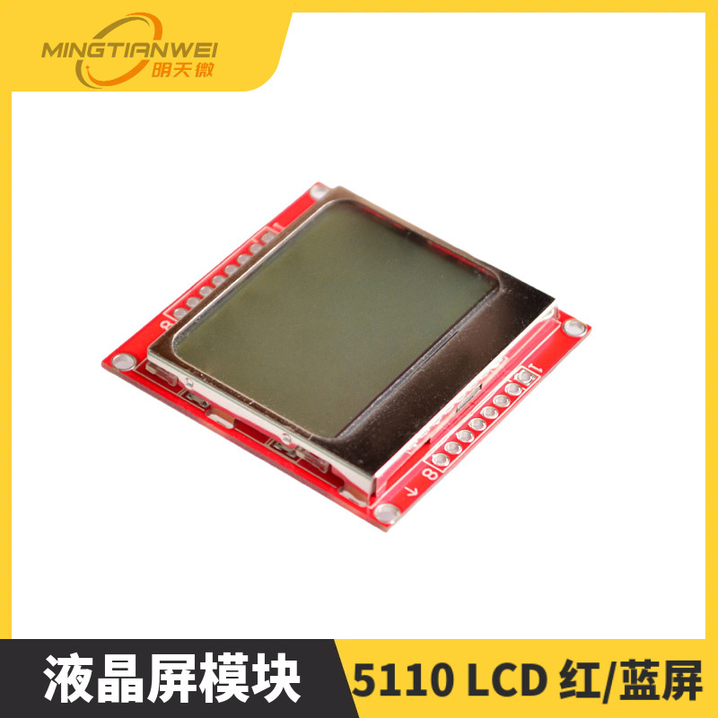 Nokia 5110 LCD 红屏 液晶屏模块 红色PCB