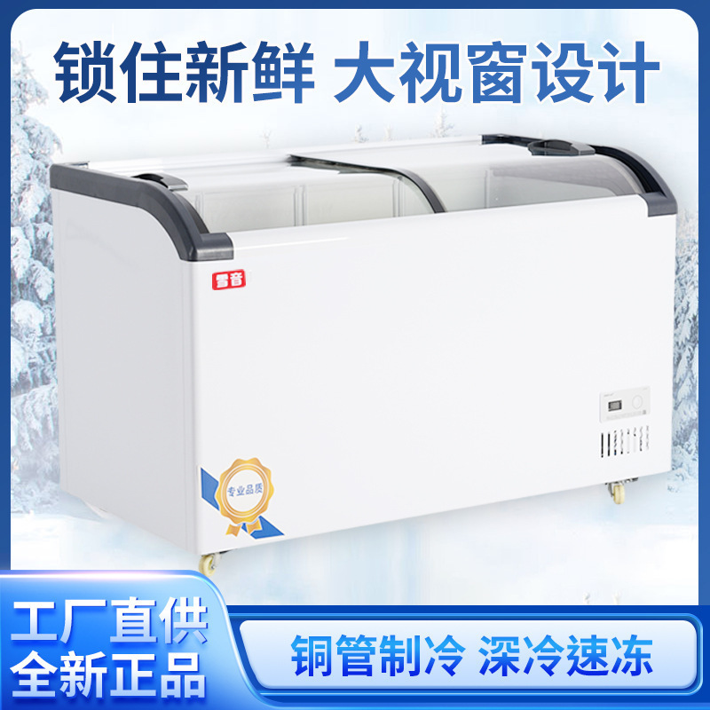 Ice Cream Freezer Commercial Large-Capacity Refrigerated and Frozen Dual-Purpose Supermarket Island Cabinet Display Cabinet Transparent Glass Horizontal Refrigerator