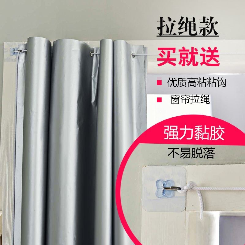 Cortina de puerta de sombra cortina de tela de sombra no perforada autoadhesiva dormitorio casa velcro sombra de sombra de alquiler cortina sombra artefacto