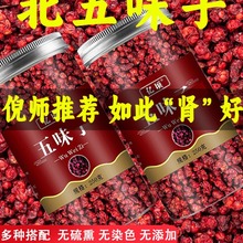 五味子菟丝子中药材特级泡茶泡酒山茱萸新货覆盆子正品枸杞淫羊藿