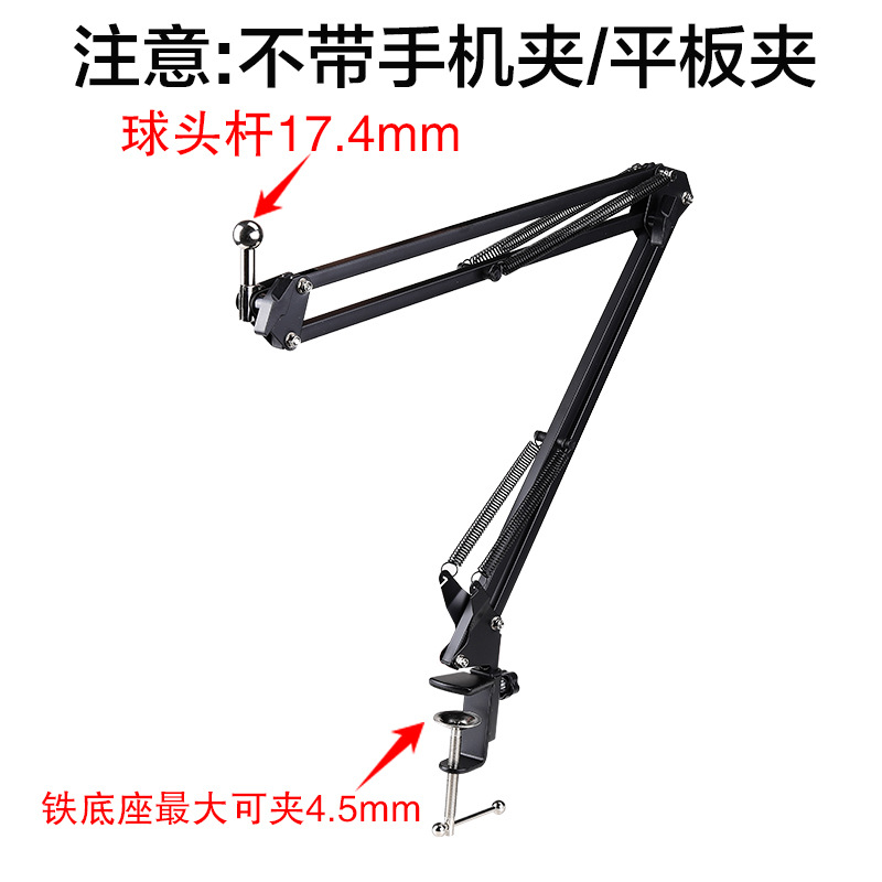 Soporte de teléfono móvil perezoso tableta de escritorio 360 ° metal voladizo plegable telescópico ancla soporte de disparo en vivo