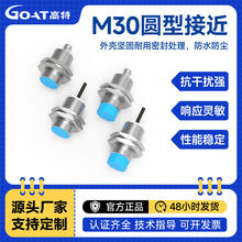 M30���ʽ�ӽ�����10-30V������NPN/PNP�������վ���ɵ�������Ӧ