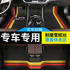 メーカー直販雪尼糸専用車通用型足マット耐摩耗防護異臭のない上層足付きじゅうたん式足マット