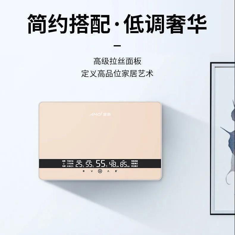 夏新即热式电热水器横款小型快速热淋浴机节能变频恒温免储水新款