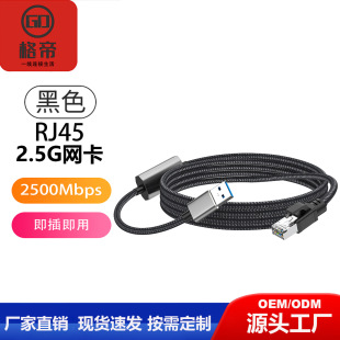 Usb3.0 to Rj45 Network Cable Usb3.0 2.5g Network Card Computer Mobile Phone 10g High-Speed 10g Network Card Network Cable