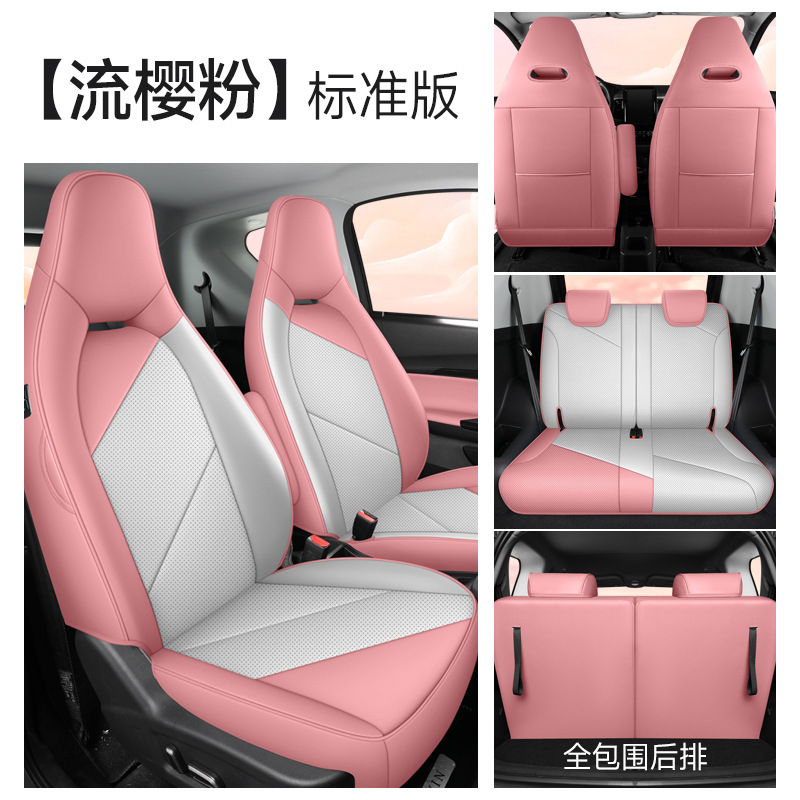 Chery Chery EQ1 Little Ant Seat Cover Full Surround Perforated Leather (Modelə uyğun (Original) oturacaq örtükləri) - note-car-model-configuration-when-placing-order