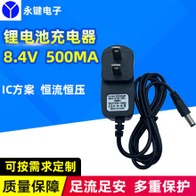 8.4V500mA�늳س�����ɴ��늳ؽM 18650�ۺ���������M׃��