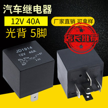 �S��ֱ��5�_12V 40A������܇�^�����܇Ħ��܇�ƿ܇�����^���