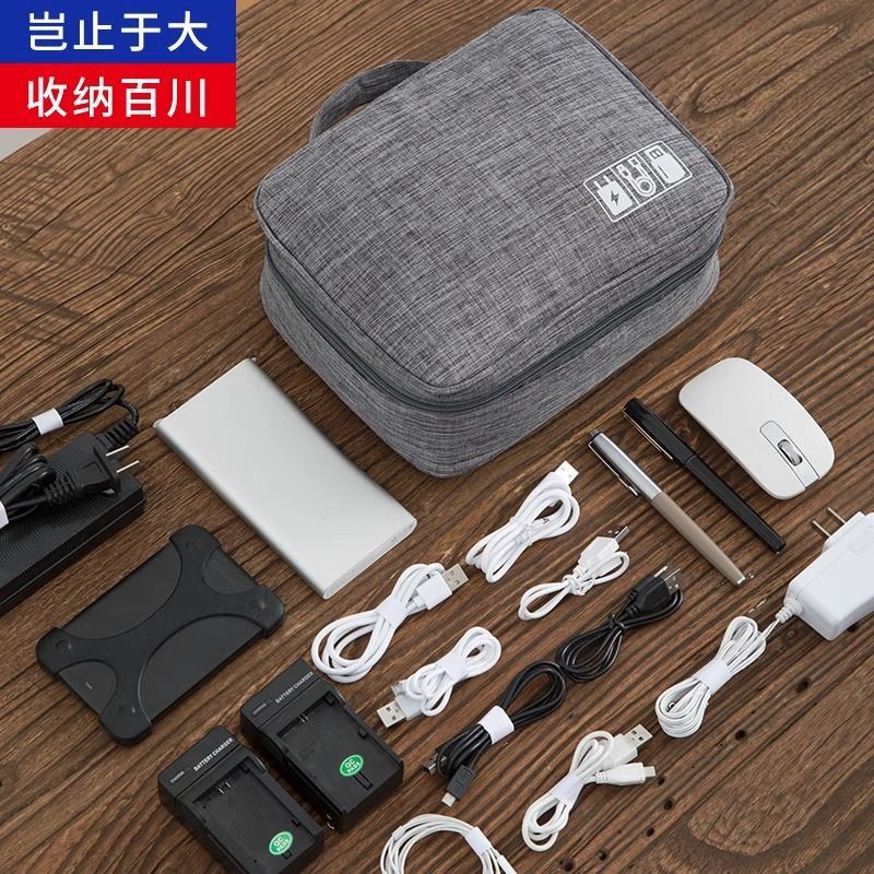 多功能数码收纳包数据线充电宝移动硬盘U盘旅行分区配件通用