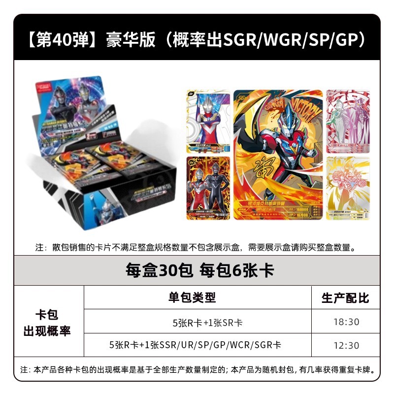 カードゲーム ウルトラマンカード デラックスエディション No.41 ミラクルグローリークラシックエディション アニメ周辺機器カードの箱|undefined