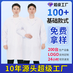 秋の抗菌ドクター白衣長袖厚手白衣男女看護師薬局食品白衣作業服
