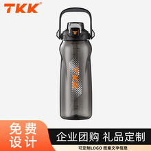 TKK巨龙大容量塑料运动水杯健身便携提手一键弹盖双饮嘴杯子