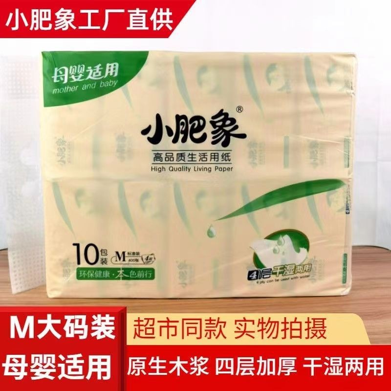 Small fat elephant paper M large size paper 10 packaging dry and wet dual-use paper towel household raw wood pulp napkin