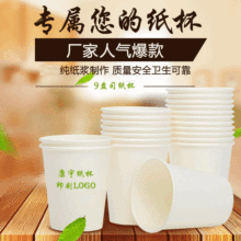 厂家直供定制一次性加厚商务广告杯奶茶饮料双层纸杯定做LOGO