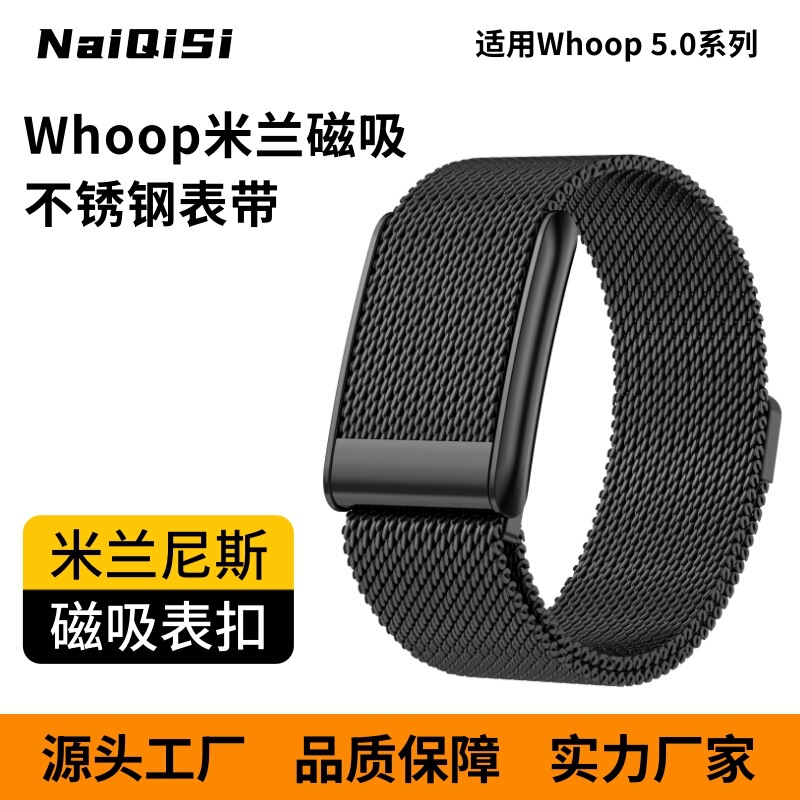 Compatible with Whoop 5.0 stainless steel strap, whoop wristband, Milanese magnetic strap, ECG stainless steel