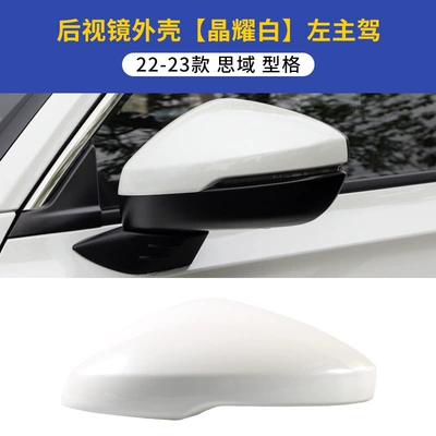 Suitable for 22-23 11 generation Civic-shaped rearview mirror shell reflective lens turn light rearview mirror accessories (Large field of view rear view auxiliary mirror) - 22-23-civic-shaped-rearview-mirror-shell-jingyao-white-left-main-driving-honda-civic