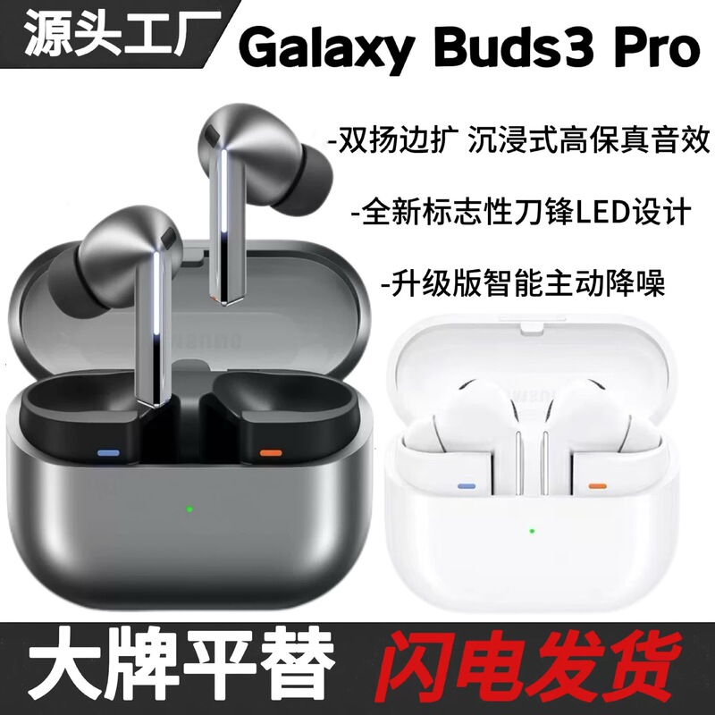 Huaqiangbei 2025 New Headphones Are Suitable for Samsung Buds3Pro Bluetooth Headphones with In-Ear Anc Active Noise Reduction