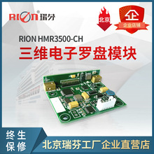 HMR3500 ��ά�������� ������HMR3500-CH �滻�汾
