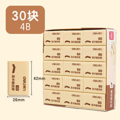 Deli eraser 7534 for art student drawing eraser 4B eraser art painting eraser deli stationery