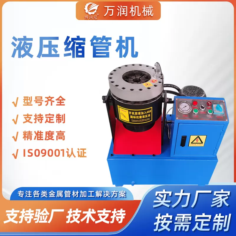 液压缩管机工地钢管缩管机大棚管液压胶管扣压机 高压油管压管机