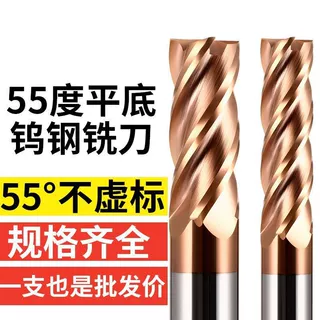 55度钢用钨钢铣刀硬质合金立铣刀4刃CNC专用螺旋加长平刀平底新品