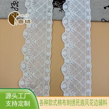 棉布刺绣花边镂空花朵波浪边宽花边服饰水溶蕾丝水洗辅料厂家现货