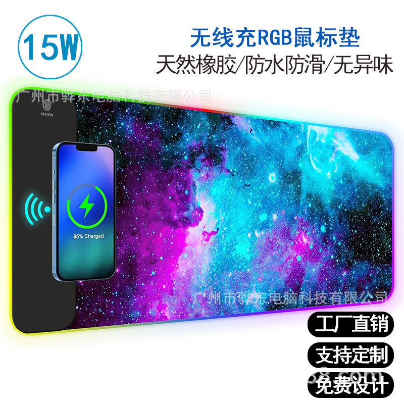 Amazon Hot Sale Large RGB Luminous Wireless Charging Personalized Game E-Sports Table Mat Thickened Non-Slip Mouse Pad