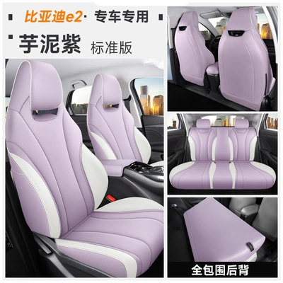 Universal seat cover, feel comfortable special perforated leather - taro-purple-standard-version-all-inclusive-universal