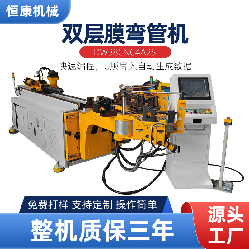 Fully Automatic Pipe Bending Machine Manufacturers Supply Dw38Cnc-4A-2S Fully Automatic Double-Layer Film Metal Pipe Bending Machine