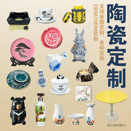 景德镇陶瓷工厂茶具罐子马克杯冰箱贴餐具新年礼品工艺品摆件定制