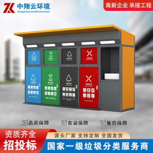 Outdoor Four Classified Pedal Trash Bin Residential Garbage Sorting Collection Kiosk Intelligent Recyclable Trash Bin Cabinet Manufacturers